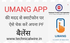 How To Check pf Balance,how to get uan number,umang epfo,epfo passbooks,epf balance,How to Activate Uan,How to Check pf Balance in Umang App